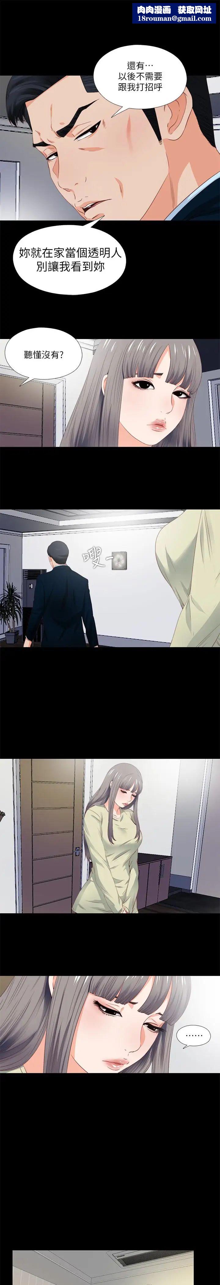 爱徒第3话-吸睛的身材曲线