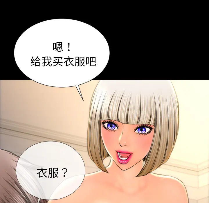 S商店的她第23话