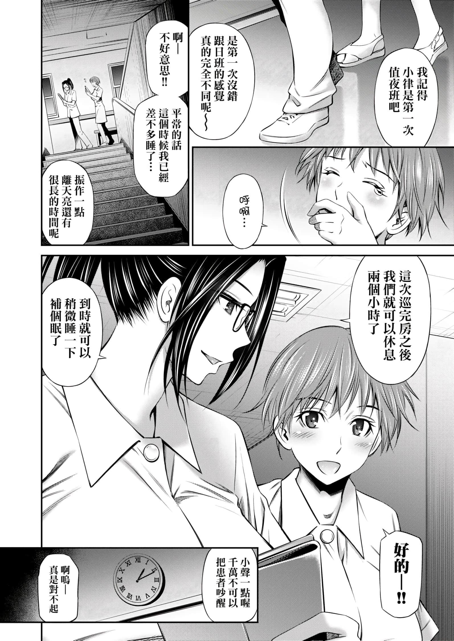 [左橋レンヤ]働く看護師の性事情[未來數位中文版][左橋レンヤ]働く看護師の性事情[未來數位中文版]