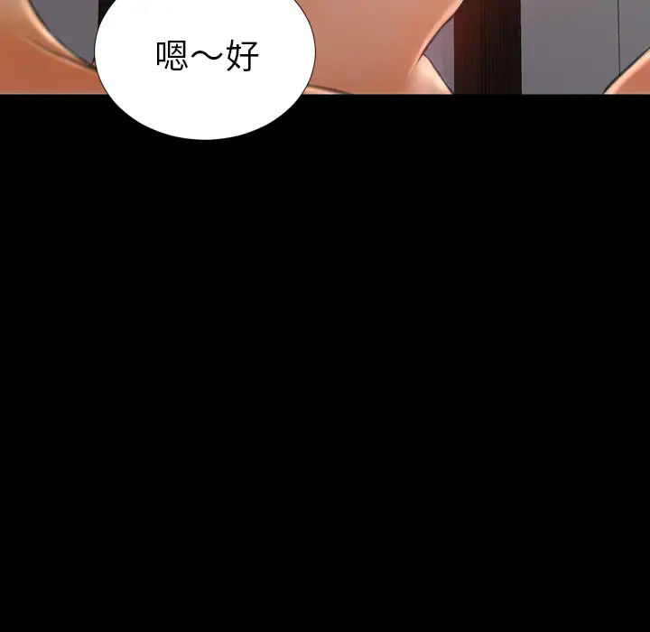 S商店的她第23话