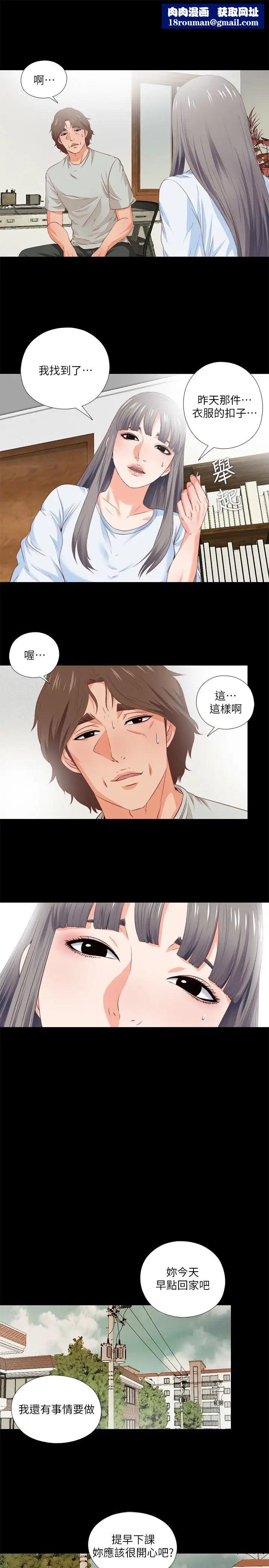 爱徒第4话-轻便的服装,不轻鬆的心