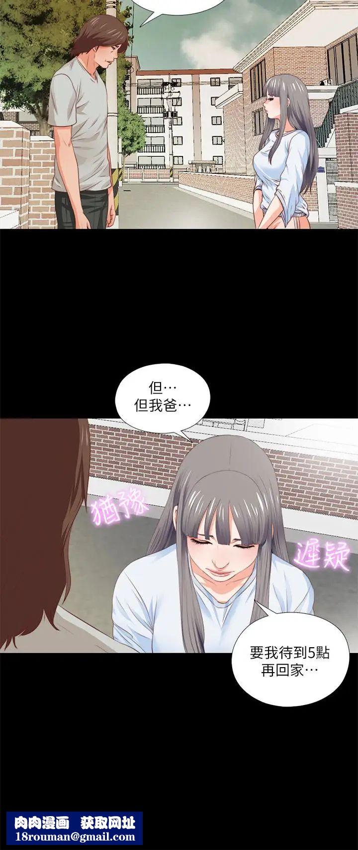 爱徒第4话-轻便的服装，不轻鬆的心