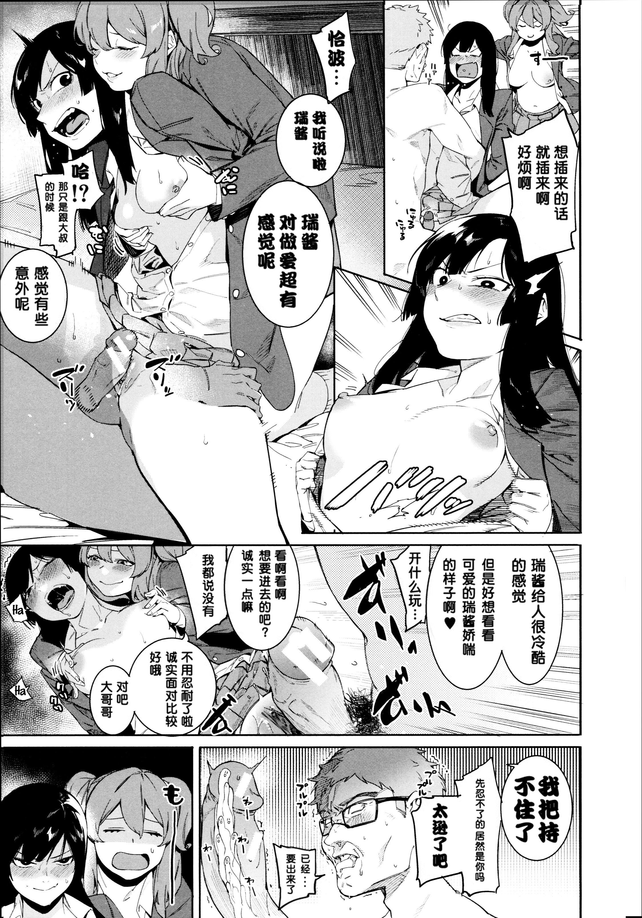 [メネア・ザ・ドッグ]瑞叶におしおき![鬼畜王汉化组][白条修正重嵌][メネア・ザ・ドッグ]瑞叶におしおき![鬼畜王汉化组][白条修正重嵌]