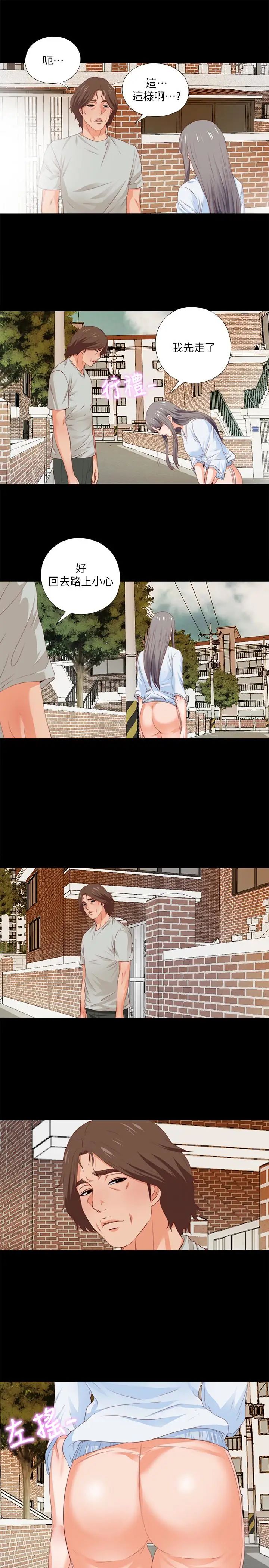 爱徒第4话-轻便的服装，不轻鬆的心