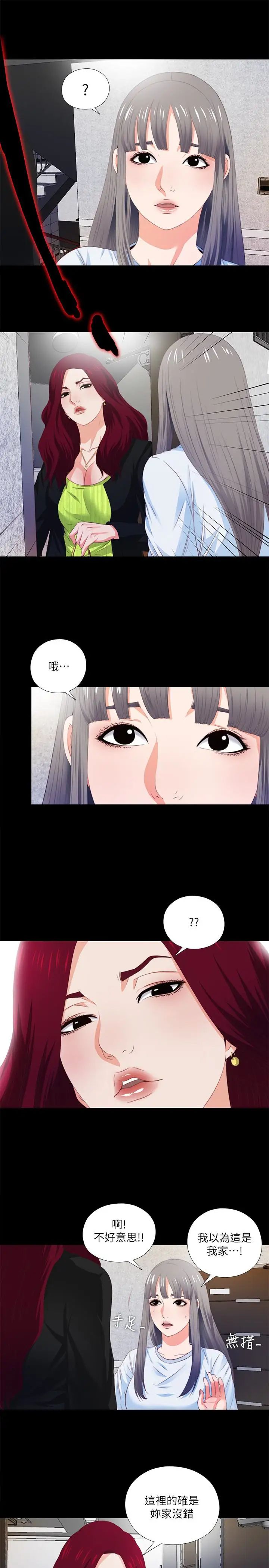 爱徒第4话-轻便的服装，不轻鬆的心