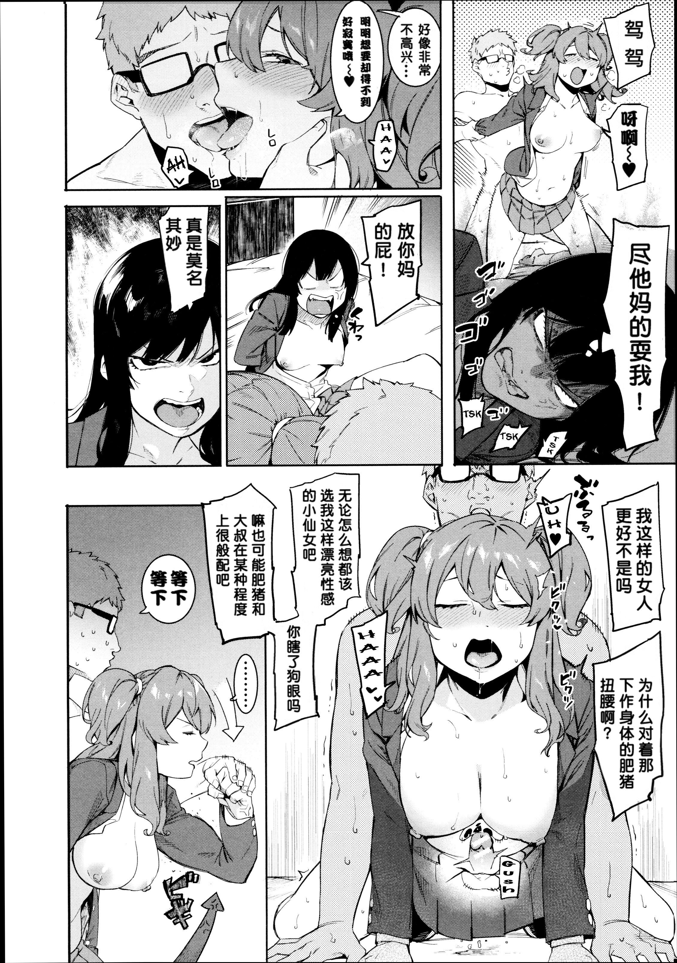 [メネア・ザ・ドッグ]瑞葉におしおき![鬼畜王漢化組][白條修正重嵌][メネア・ザ・ドッグ]瑞葉におしおき![鬼畜王漢化組][白條修正重嵌]