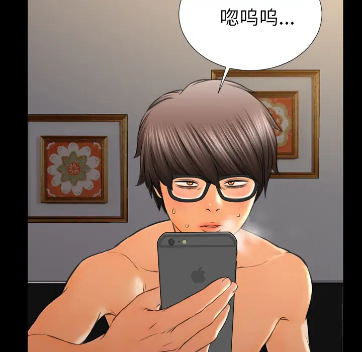 S商店的她第23话