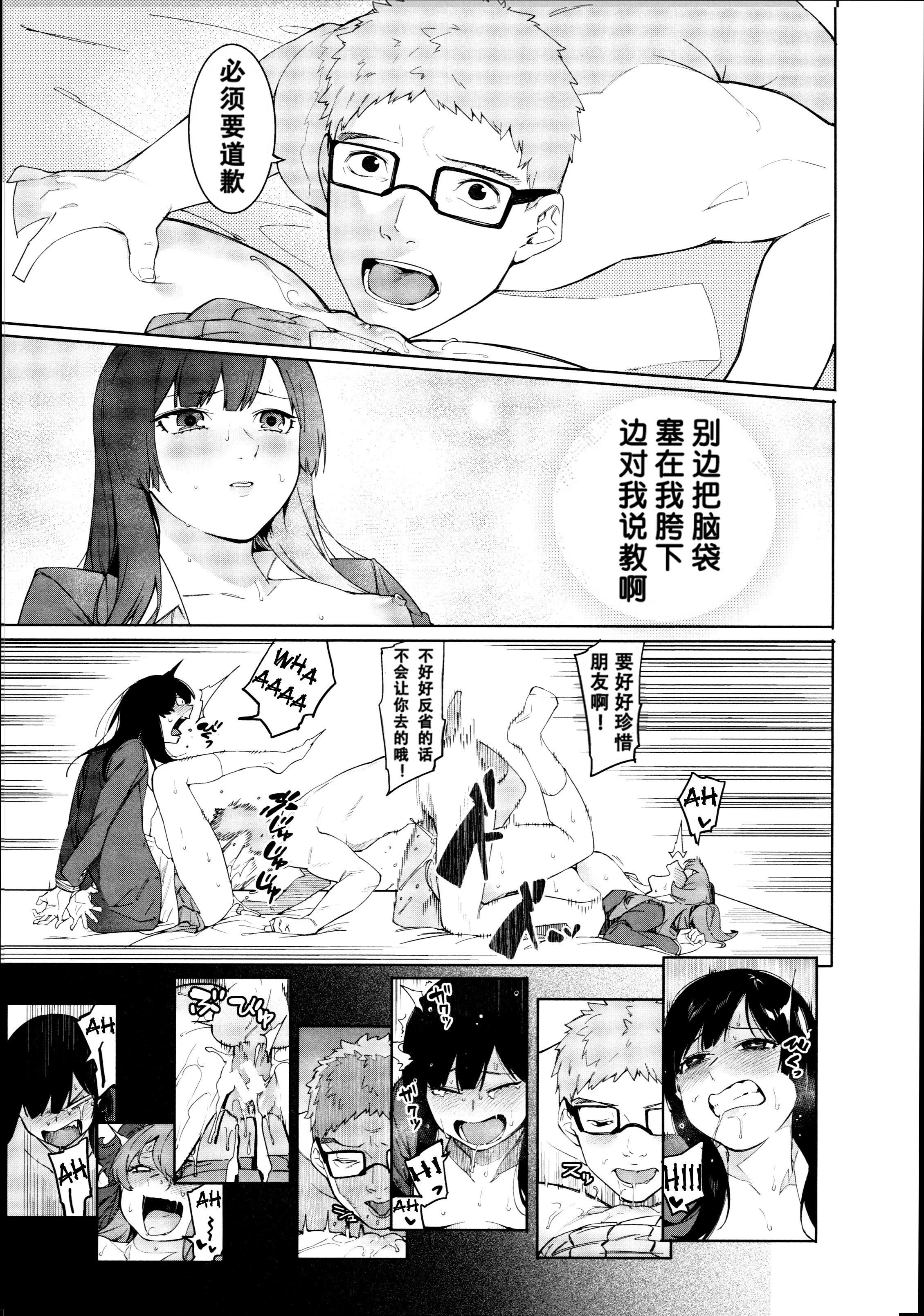 [メネア・ザ・ドッグ]瑞叶におしおき![鬼畜王汉化组][白条修正重嵌][メネア・ザ・ドッグ]瑞叶におしおき![鬼畜王汉化组][白条修正重嵌]