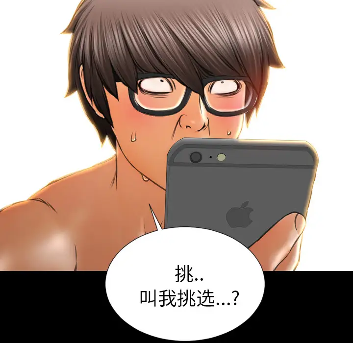 S商店的她第23话