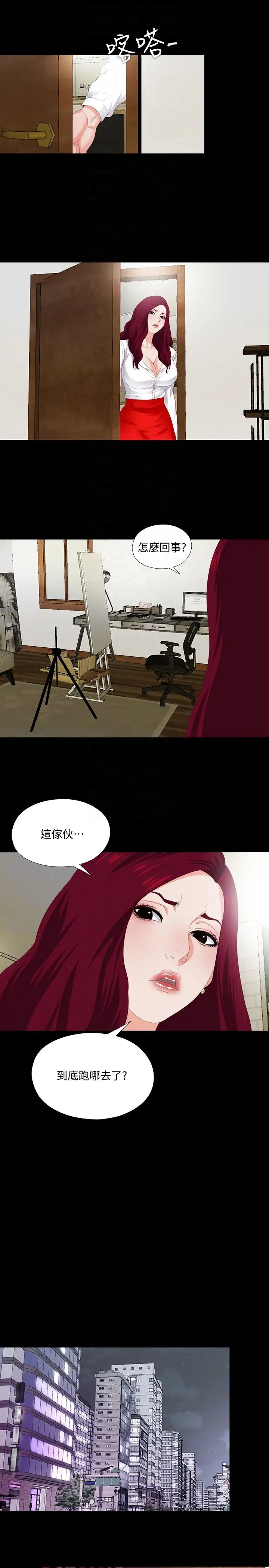 爱徒第6话-百依百顺的学生