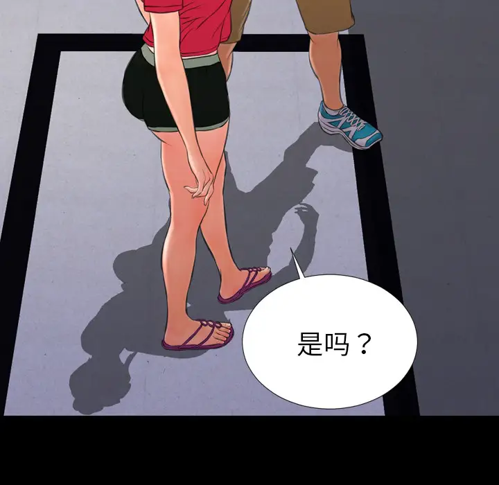 S商店的她第23话