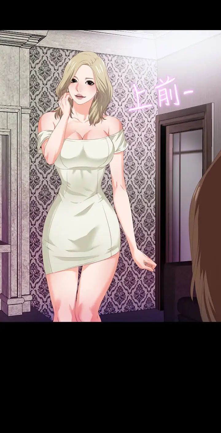 爱徒第6话-百依百顺的学生