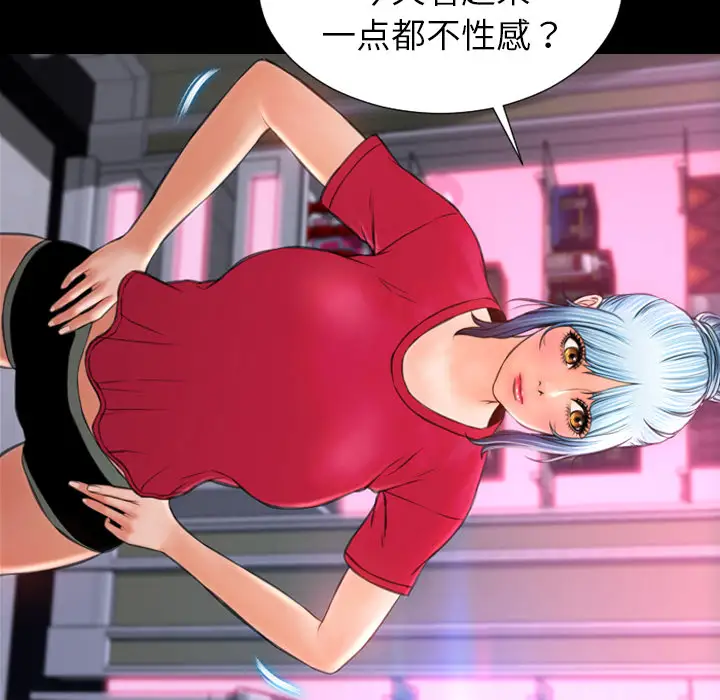 S商店的她第23话