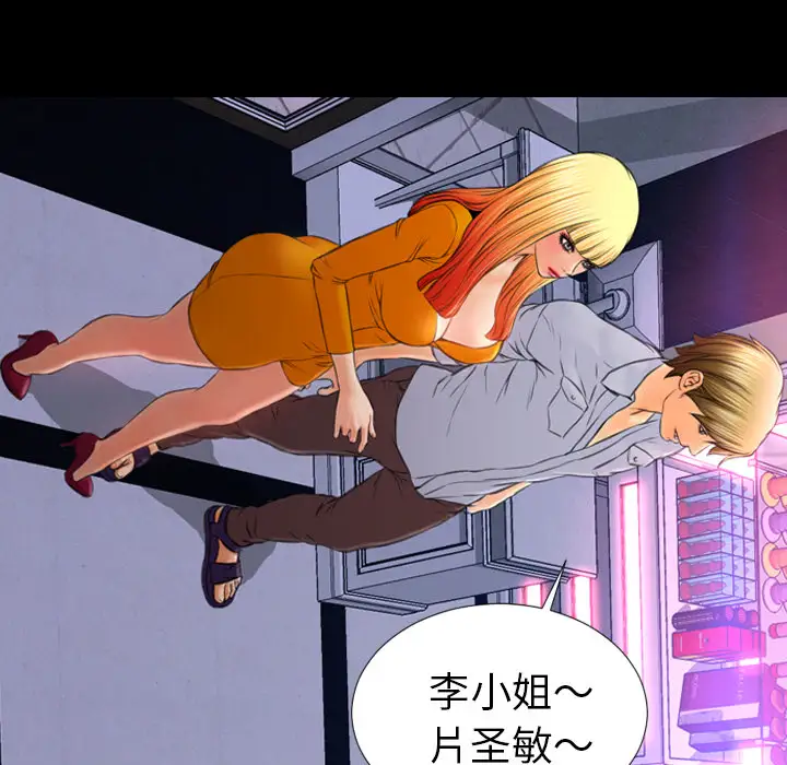 S商店的她第23话