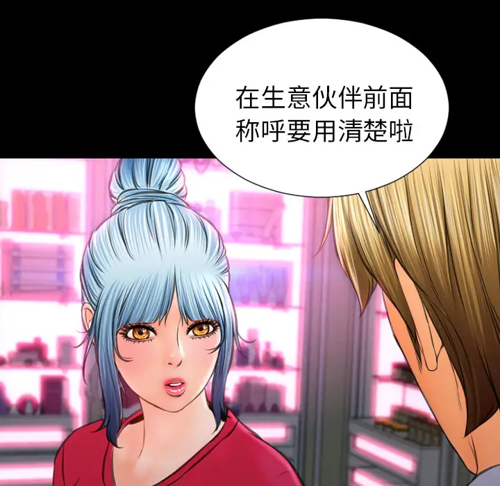 S商店的她第23话