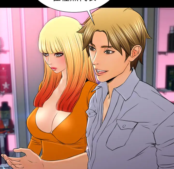 S商店的她第23话