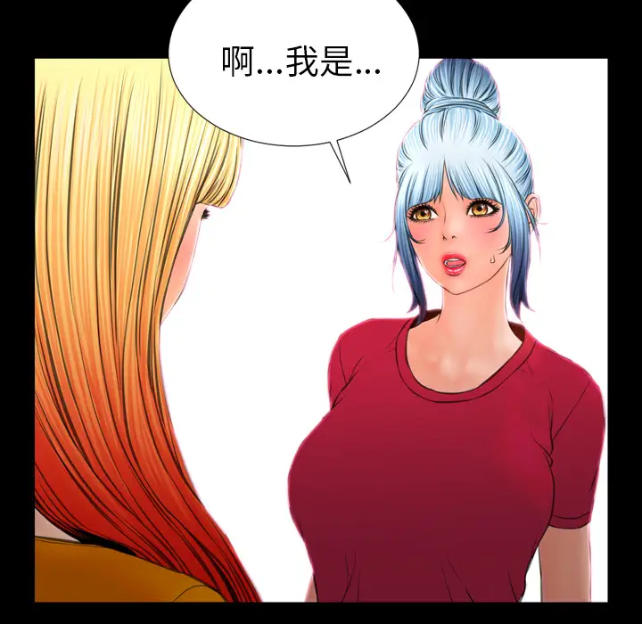 S商店的她第23话