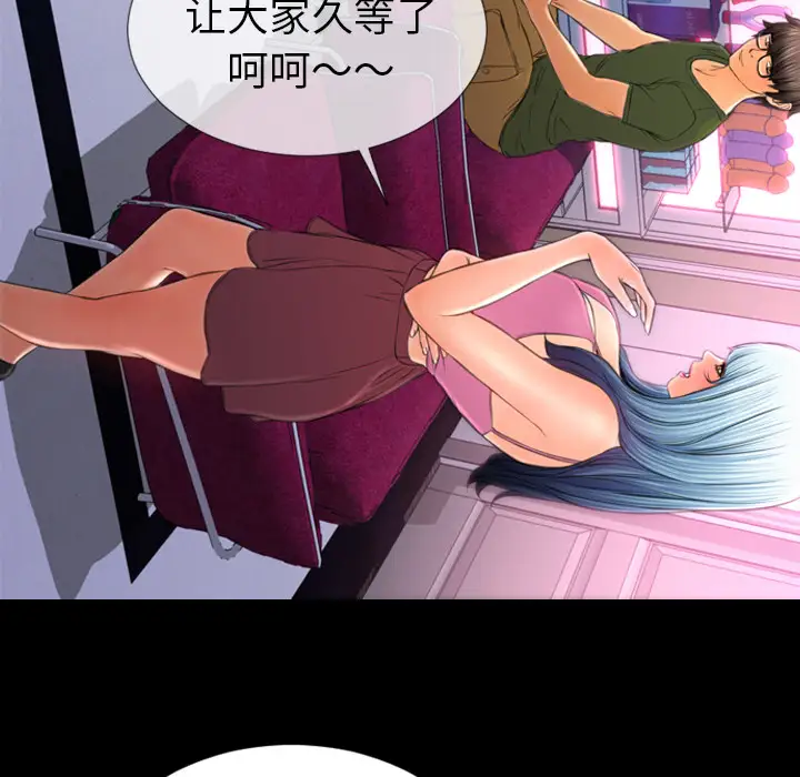 S商店的她第23话