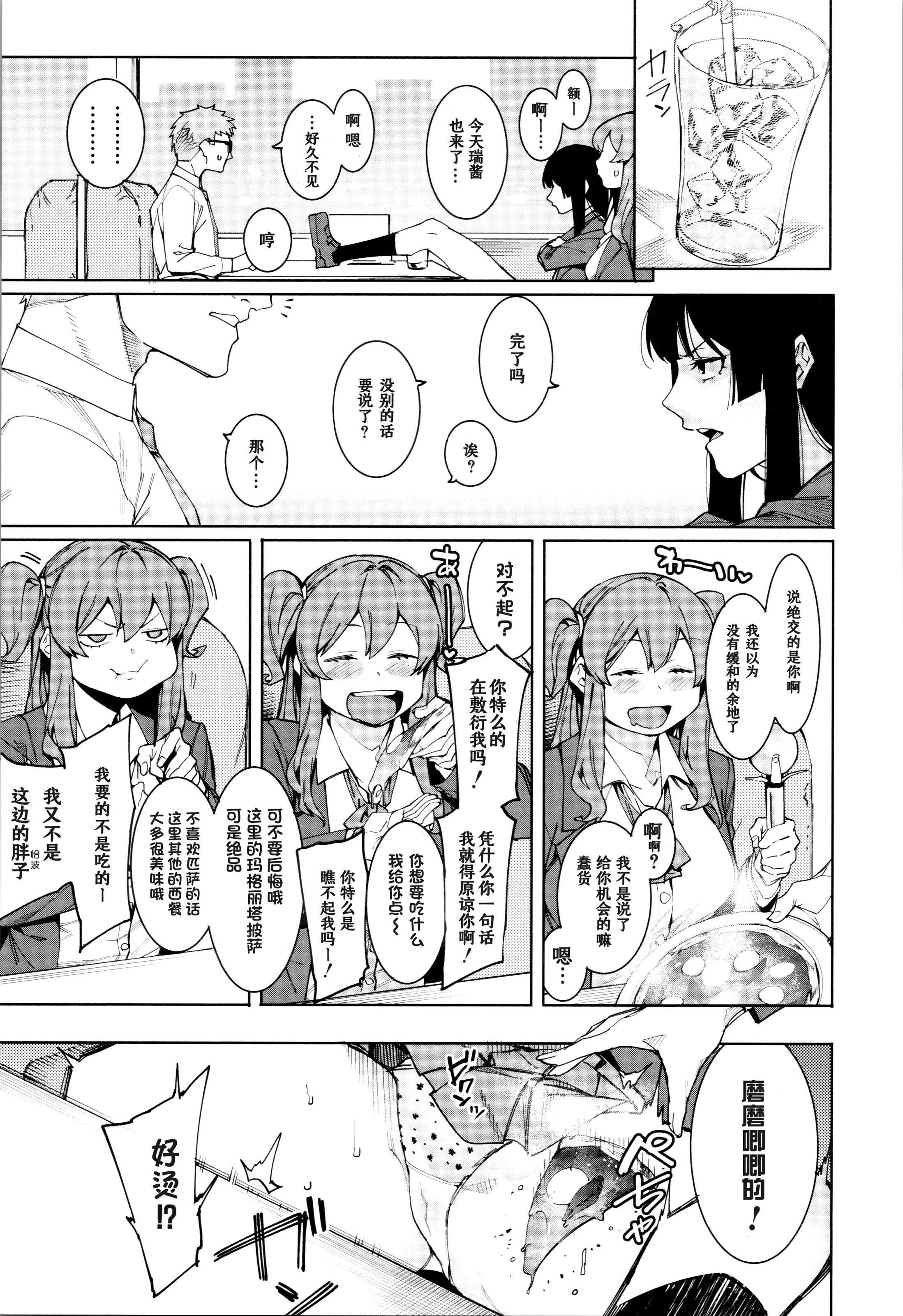 [メネア・ザ・ドッグ]瑞葉におしおき![鬼畜王漢化組][白條修正重嵌][メネア・ザ・ドッグ]瑞葉におしおき![鬼畜王漢化組][白條修正重嵌]