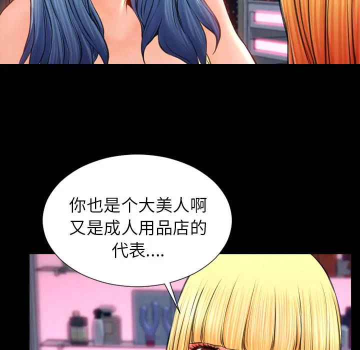 S商店的她第23话