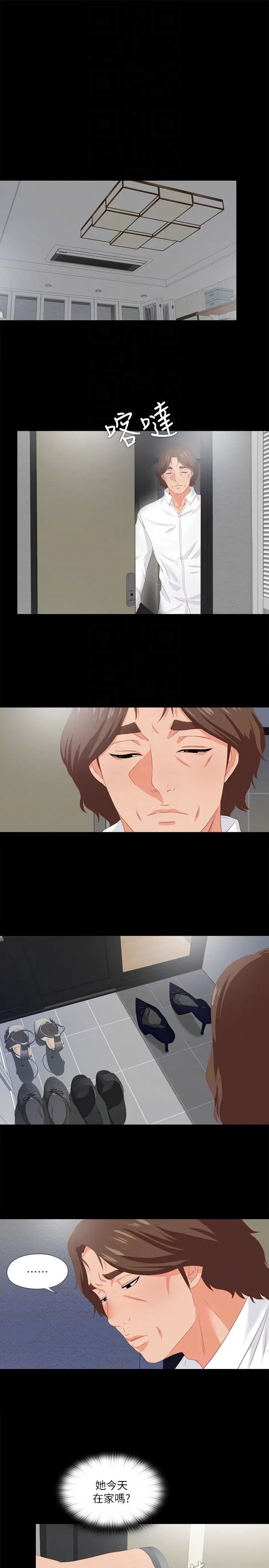 愛徒第8話-滿腦子邪惡念頭…