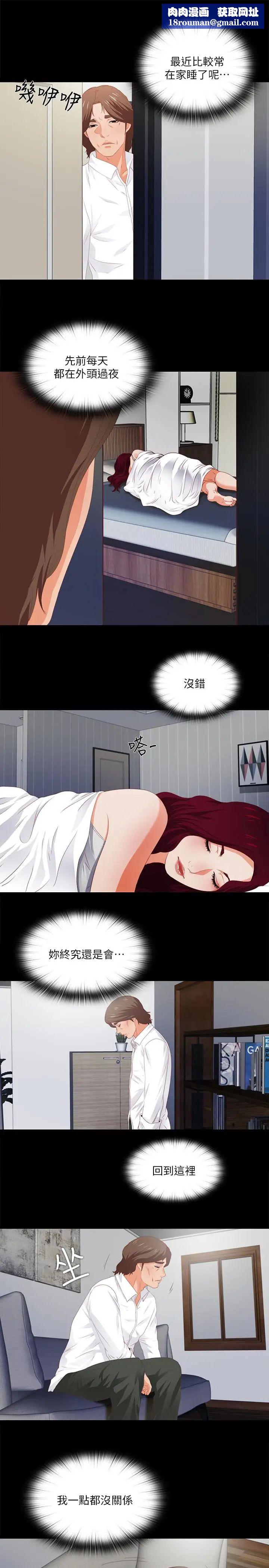 愛徒第8話-滿腦子邪惡念頭…