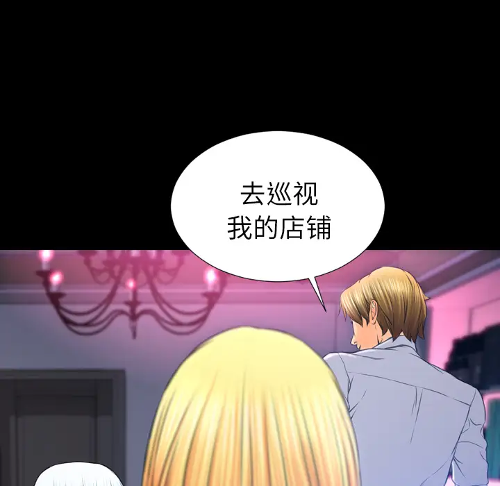 S商店的她第24话