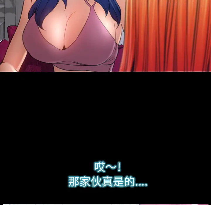 S商店的她第24话