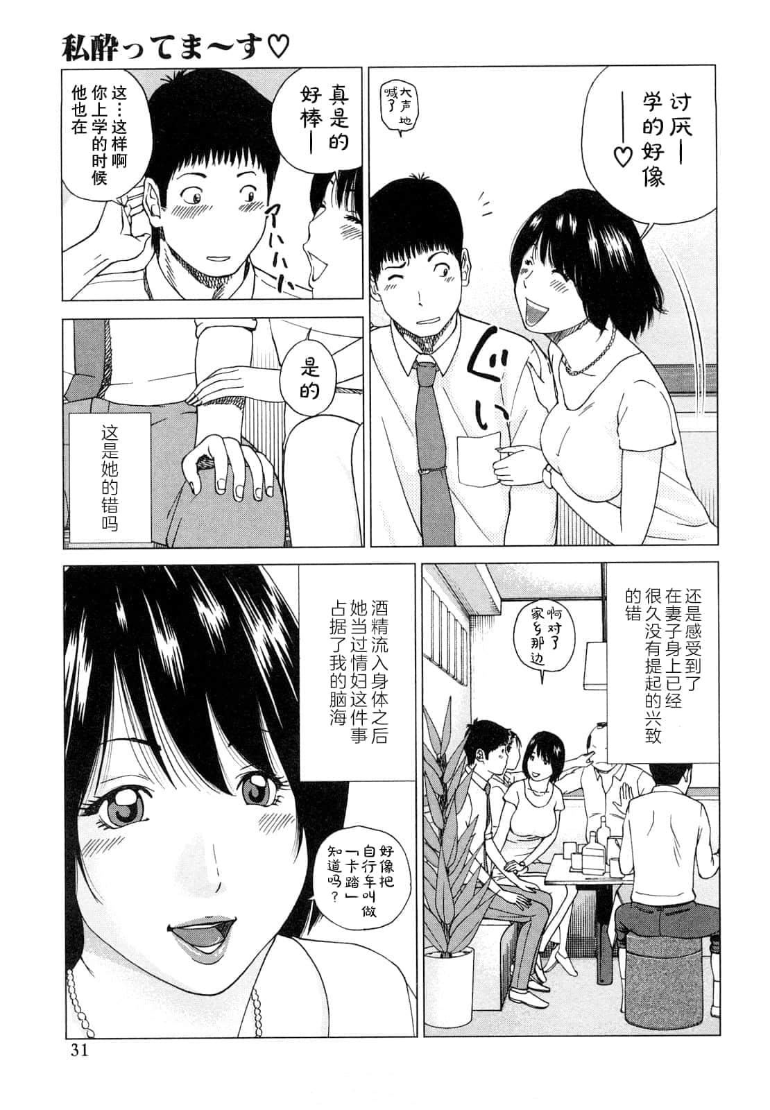 [黒木秀彥]若妻＆女子校生コレクション[中國翻訳][無修正][DL版][黒木秀彥]若妻＆女子校生コレクション[中國翻訳][無修正][DL版]