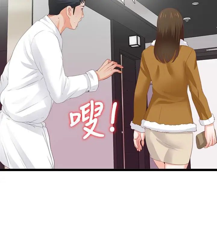 愛徒第10話-老師該不會對著我坐過的椅子…