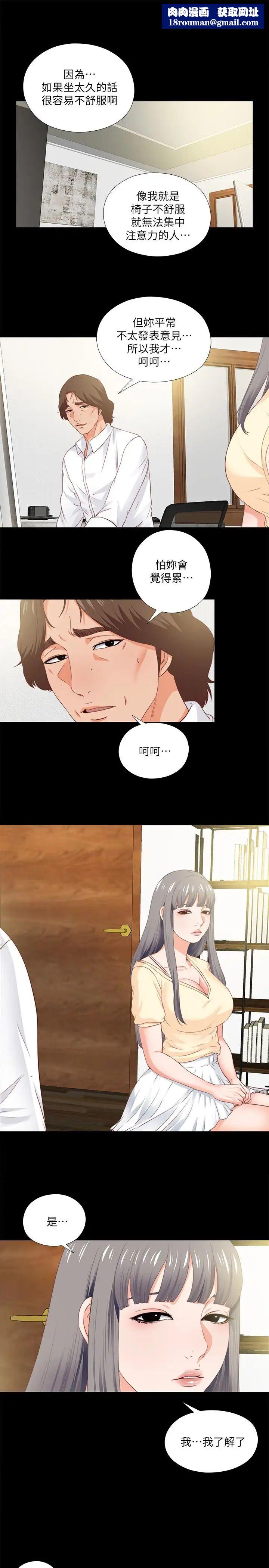 爱徒第11话-恩洁的雪白嫩肉