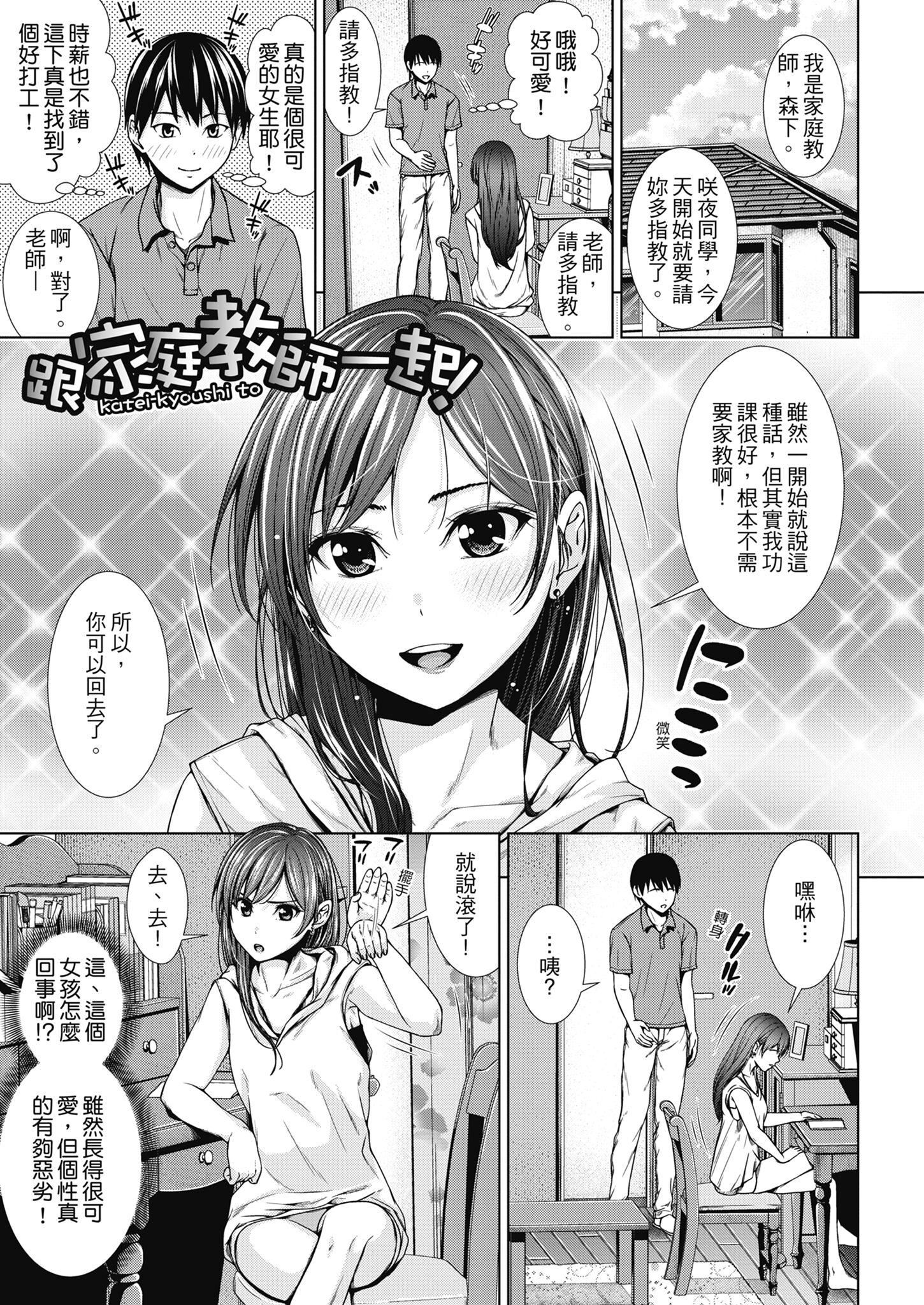 [さわななな]ナマイキだけどHな事に兴味津々な年下[中国翻訳][さわななな]ナマイキだけどHな事に兴味津々な年下[中国翻訳]