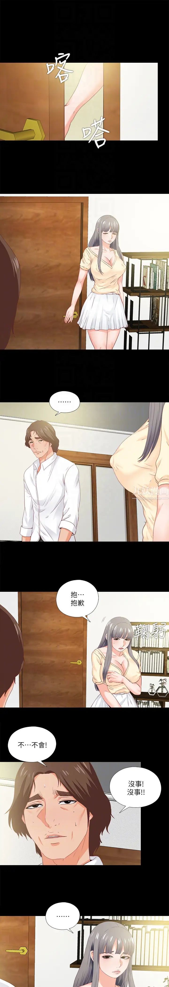 愛徒第11話-恩潔的雪白嫩肉