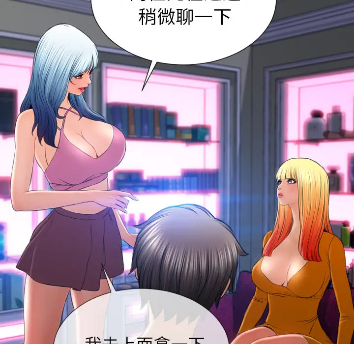 S商店的她第24话