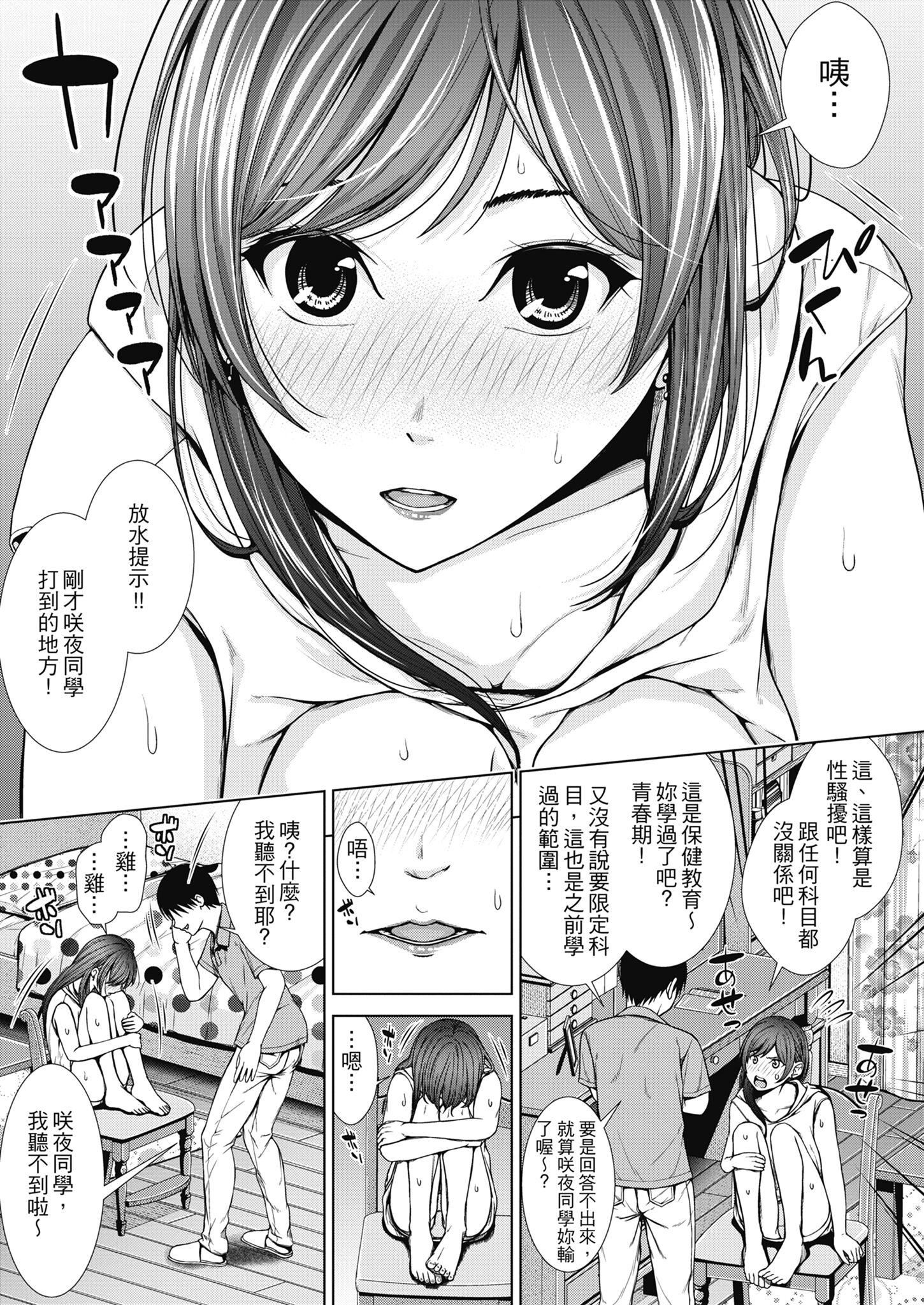 [さわななな]ナマイキだけどHな事に兴味津々な年下[中国翻訳][さわななな]ナマイキだけどHな事に兴味津々な年下[中国翻訳]