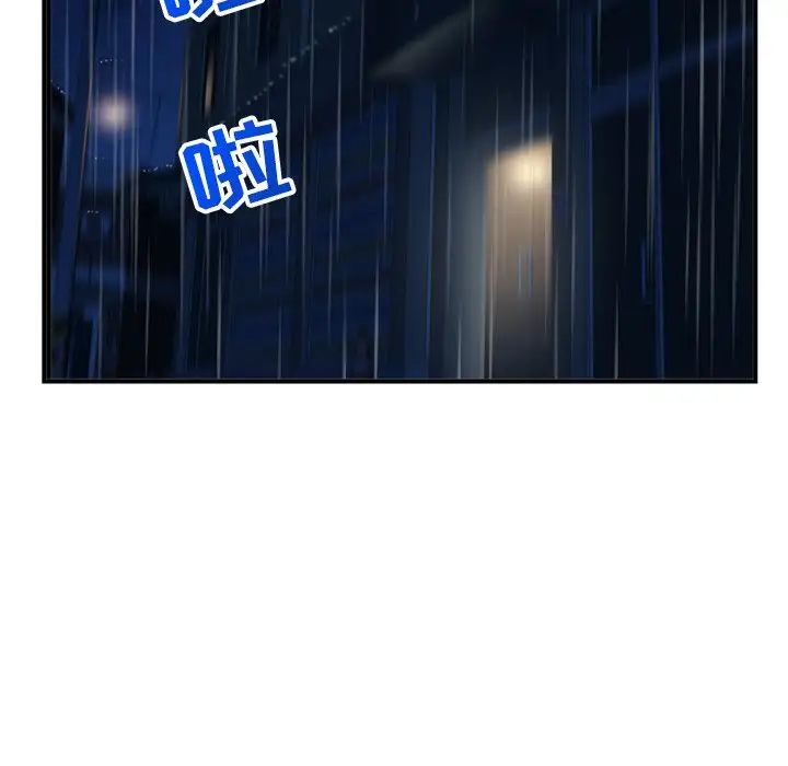 深夜网吧第10话