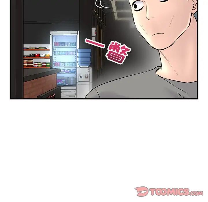 深夜网吧第10话