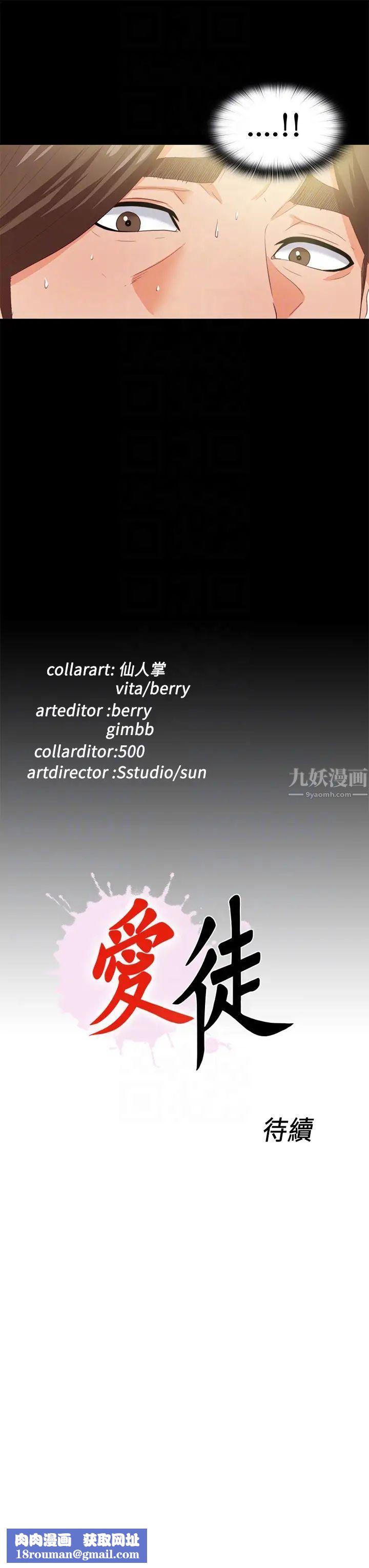 爱徒第11话-恩洁的雪白嫩肉