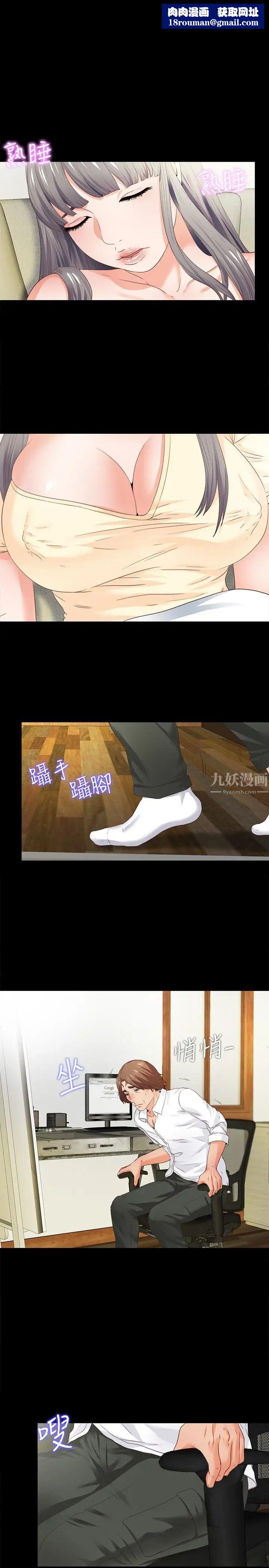 爱徒第12话-好奇恩洁的每一处…