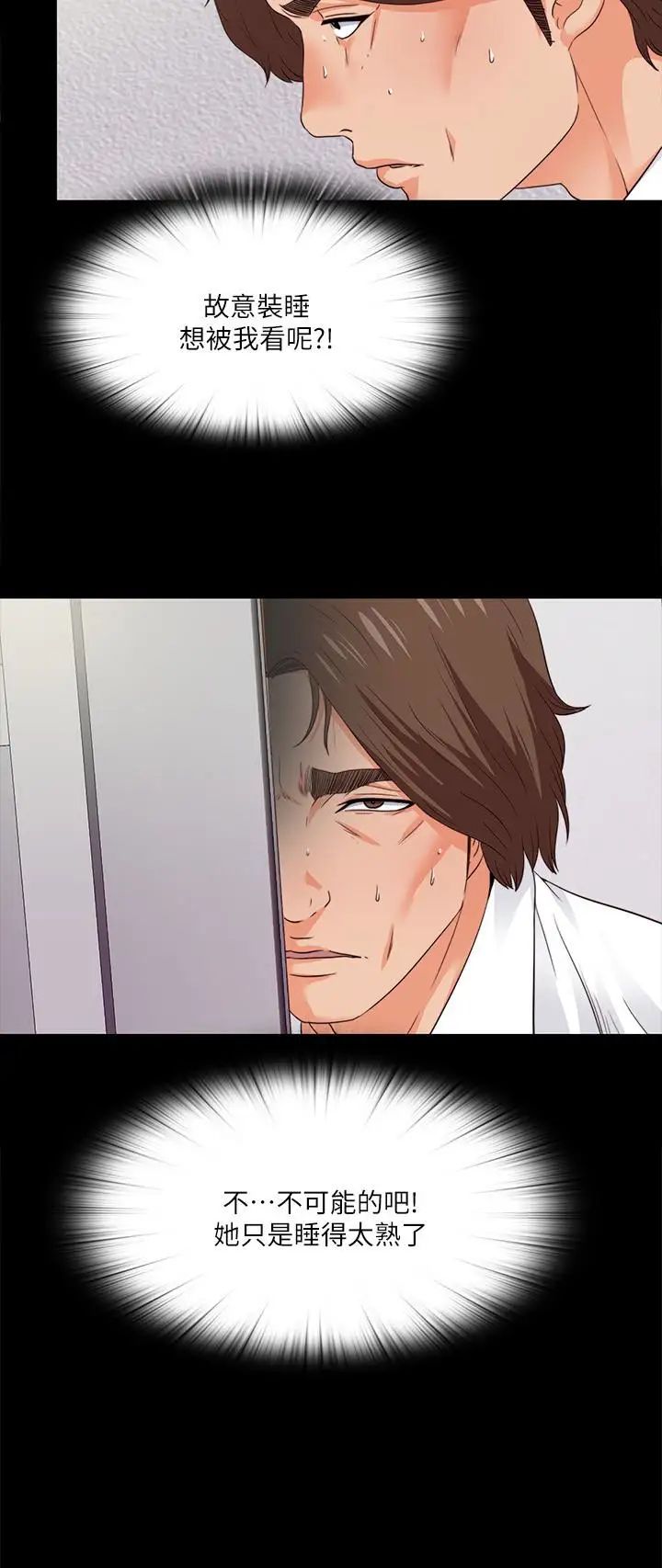 爱徒第12话-好奇恩洁的每一处…