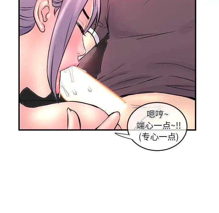 深夜網吧第10話