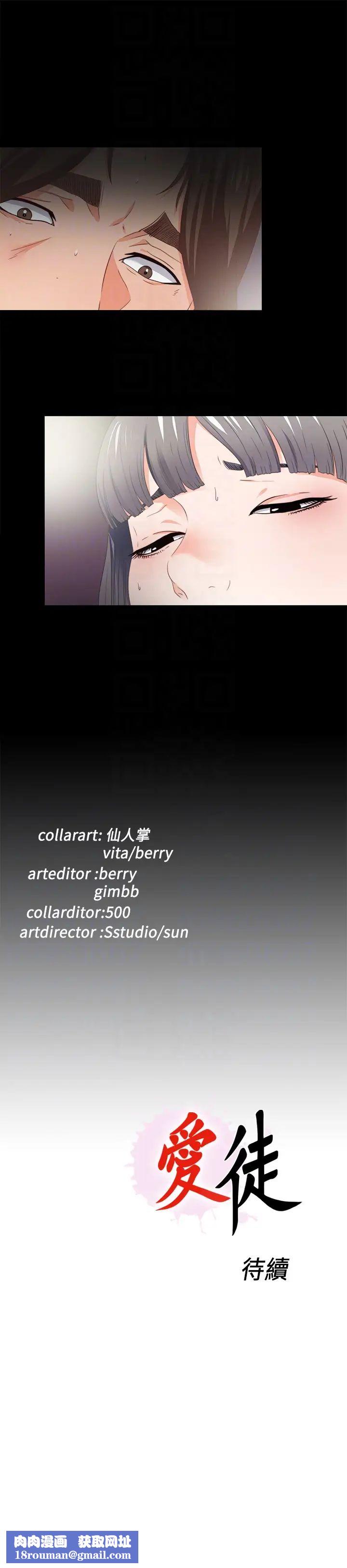 爱徒第12话-好奇恩洁的每一处…