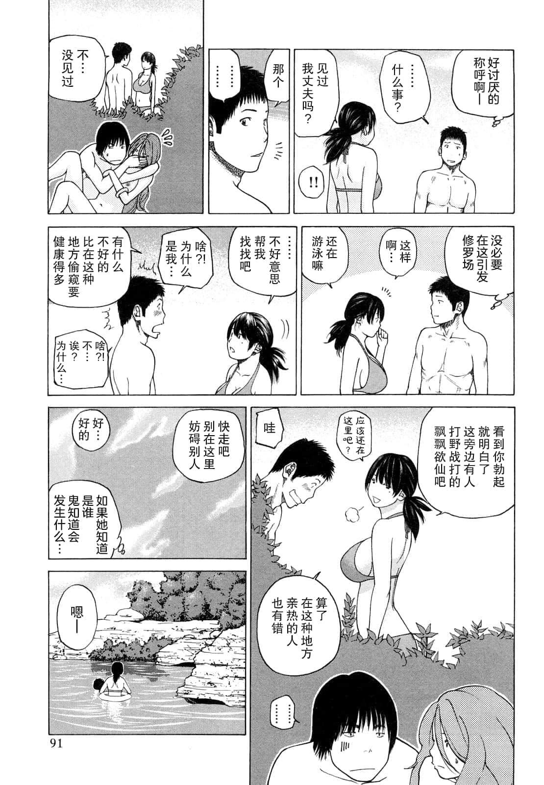 [黒木秀彥]若妻＆女子校生コレクション[中國翻訳][無修正][DL版][黒木秀彥]若妻＆女子校生コレクション[中國翻訳][無修正][DL版]