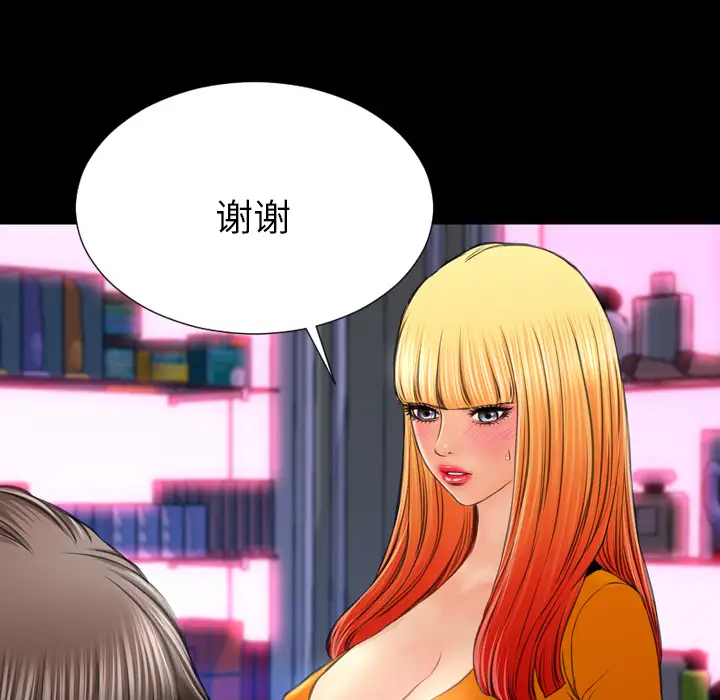 S商店的她第24话