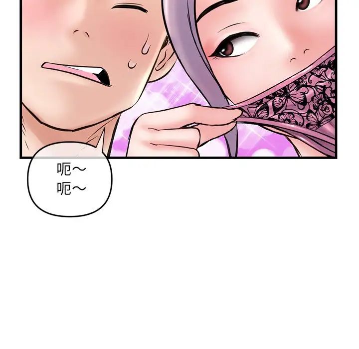 深夜網吧第10話