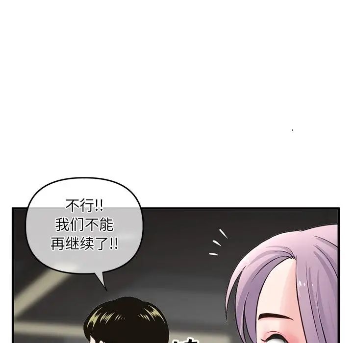 深夜網吧第10話