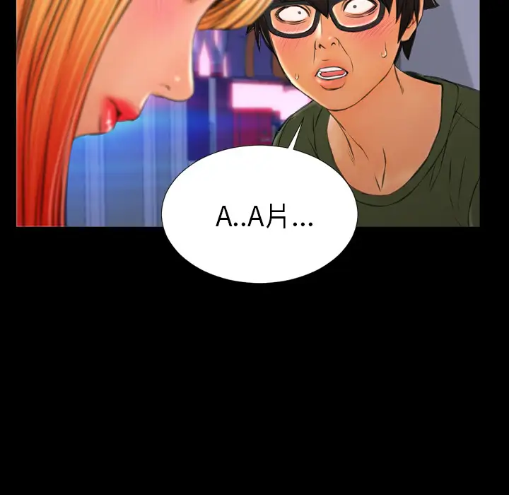 S商店的她第24话