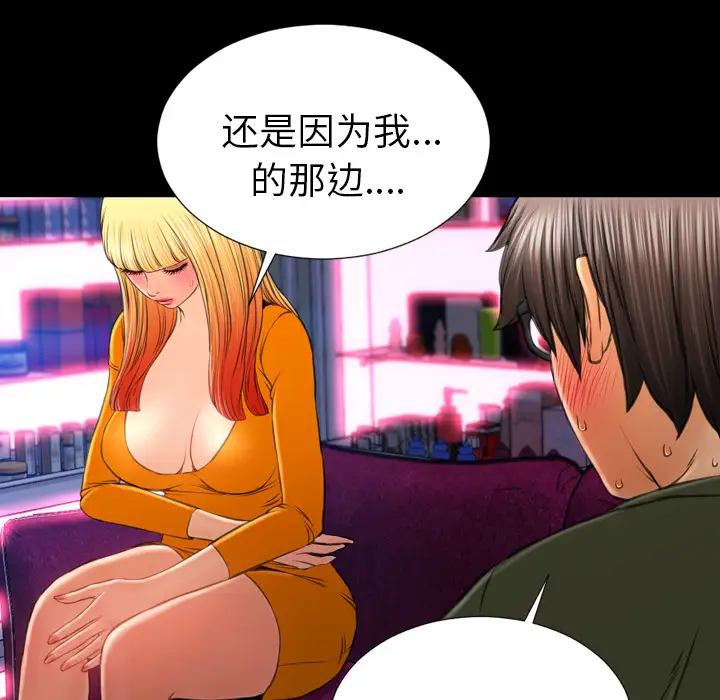 S商店的她第24话