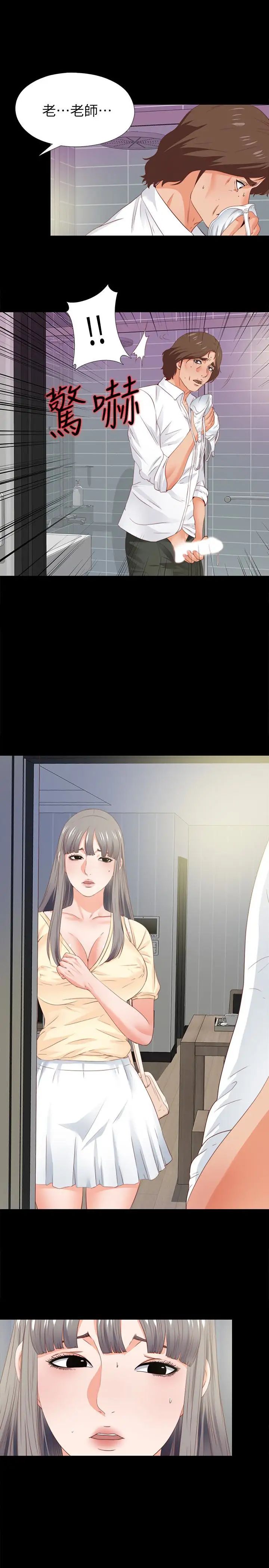 爱徒第13话-被恩洁撞见变态行为