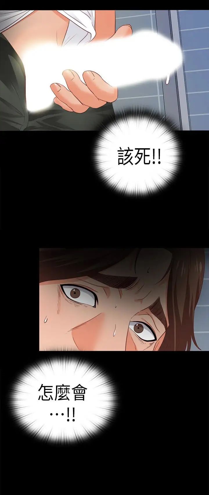 爱徒第13话-被恩洁撞见变态行为